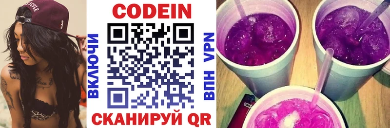 Codein напиток Lean (лин)  наркота  Туймазы 